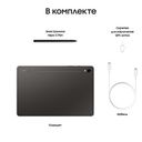 Планшет 11″ Samsung Galaxy Tab S9 128Gb, графитовый (РСТ)— фото №8