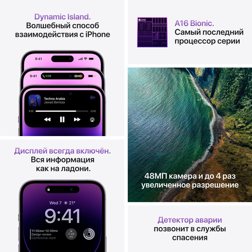 Apple iPhone 14 Pro nano SIM+eSIM 512GB, серебристый— фото №7