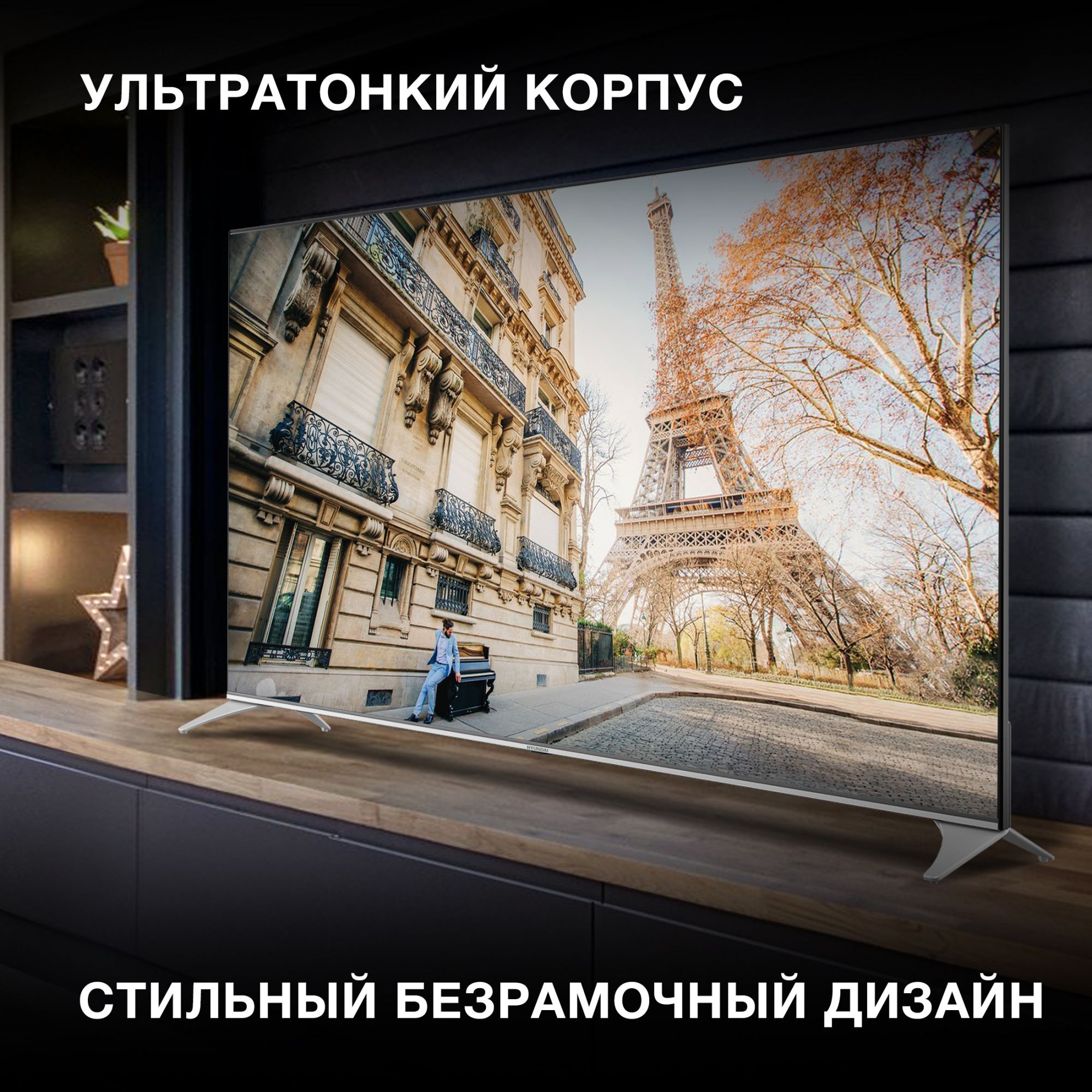 Телевизор Hyundai H-LED75QBU7500, 75″, черный— фото №5