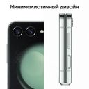 Смартфон Samsung Galaxy Z Flip5 256Gb, мятный (РСТ)— фото №9