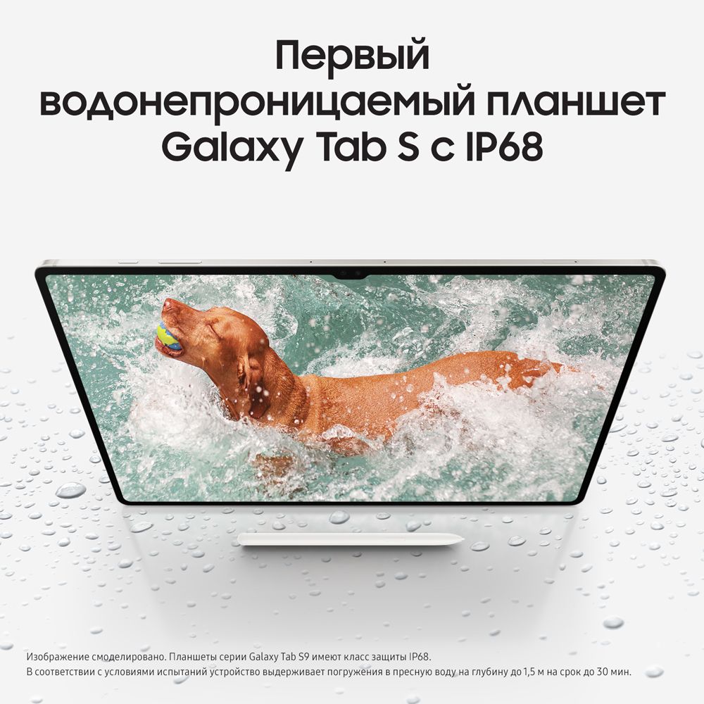 Планшет 14.6″ Samsung Galaxy Tab S9 Ultra 256Gb, бежевый (РСТ)— фото №6