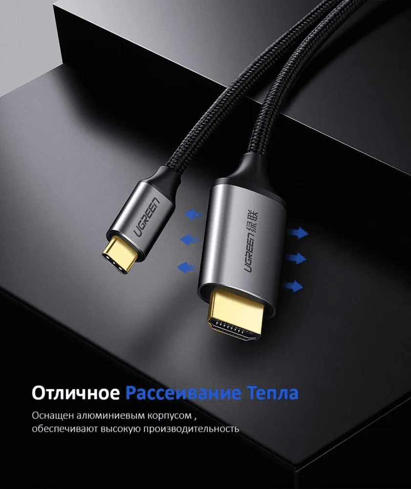 Кабель UGreen MM142 USB-C / HDMI, серый— фото №1