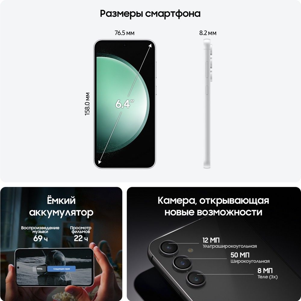 Смартфон Samsung Galaxy S23 FE 256Gb, мятный (РСТ)— фото №3