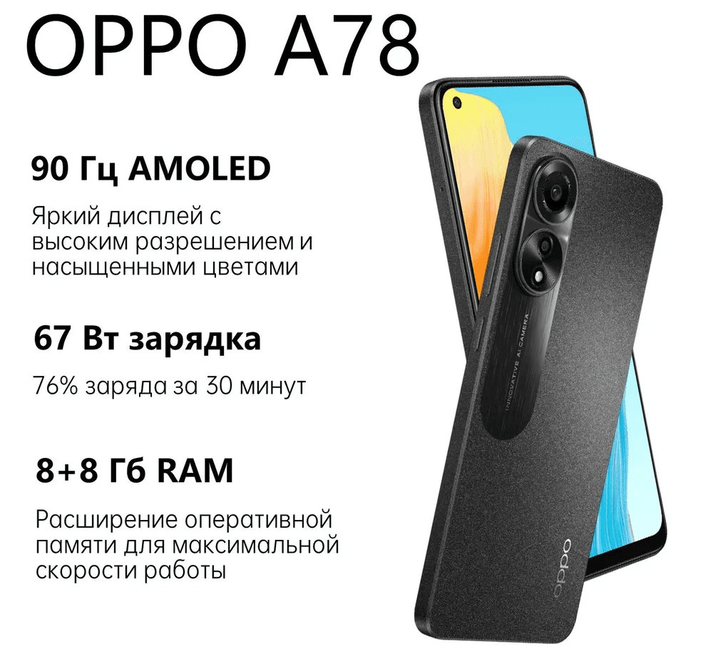 Смартфон OPPO A78 6.43″ 256Gb, зеленый— фото №15