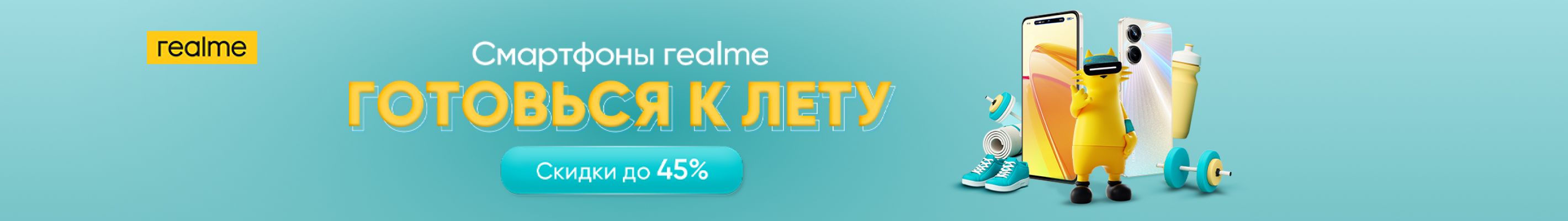 Смартфоны Realme
