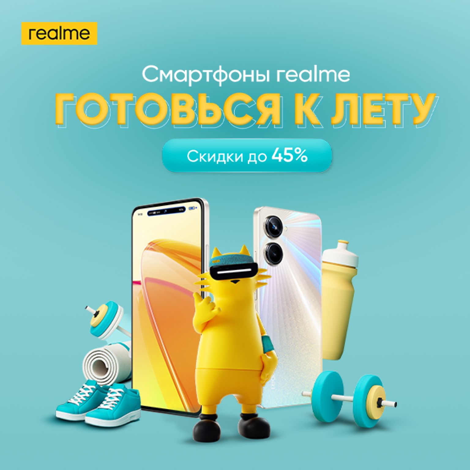 Смартфоны Realme
