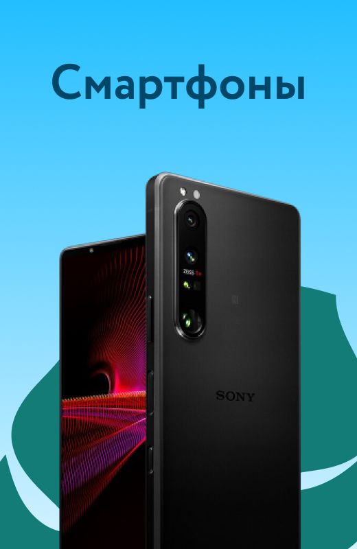 Категория смартфоны