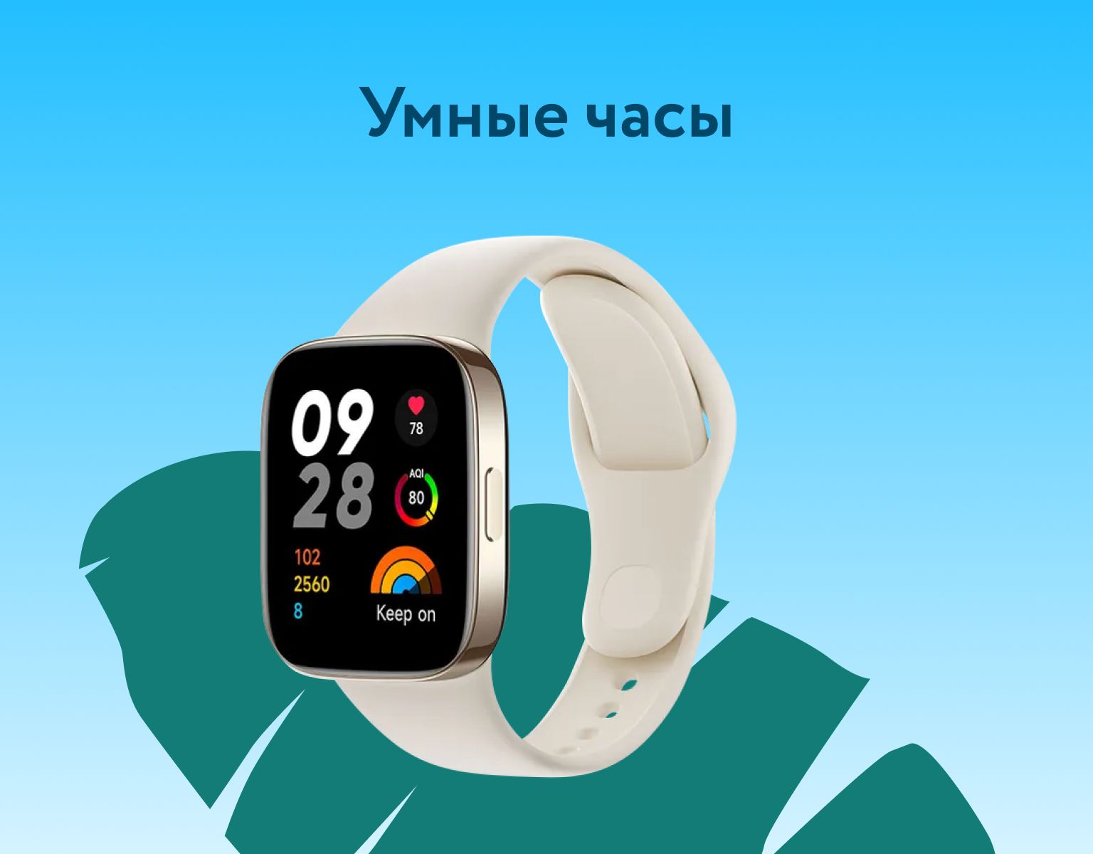 Категория Умные часы