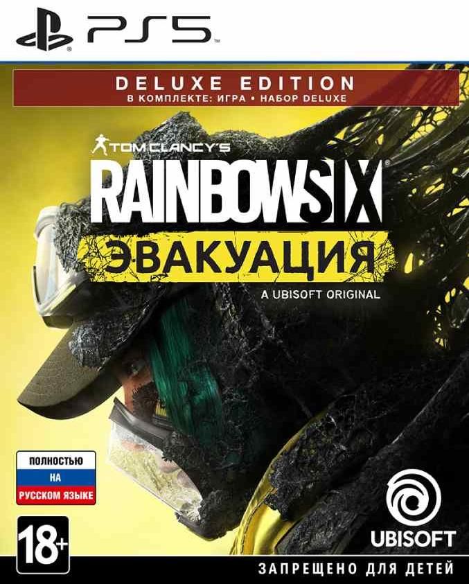Игра PS5 Tom Clancy's Rainbow Six: Эвакуация, (Русский язык), Deluxe издание