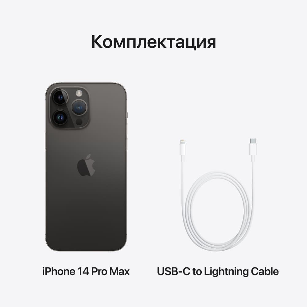 Apple iPhone 14 Pro Max nano SIM+nano SIM (6.7&quot;, 128GB, черный космос)— фото №9