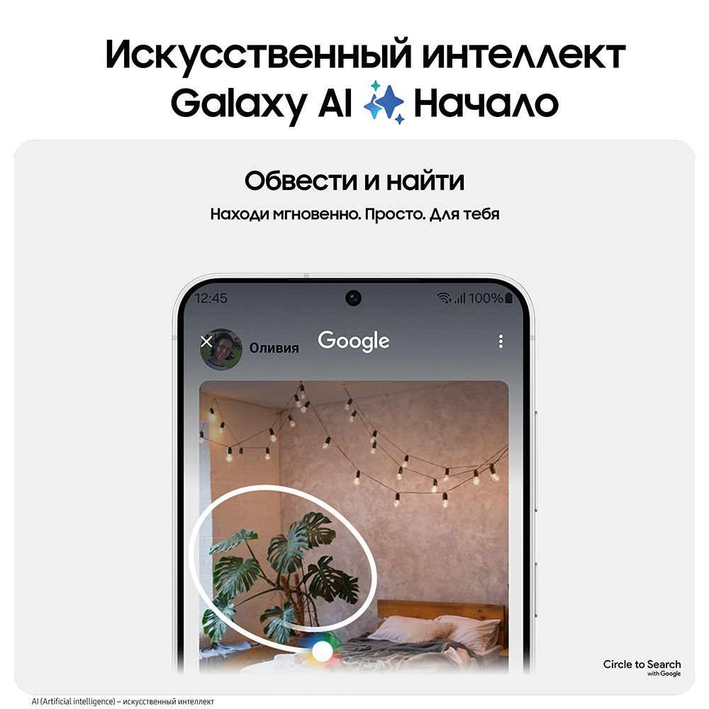 Смартфон Samsung Galaxy S24 256Gb, серый (РСТ)— фото №1