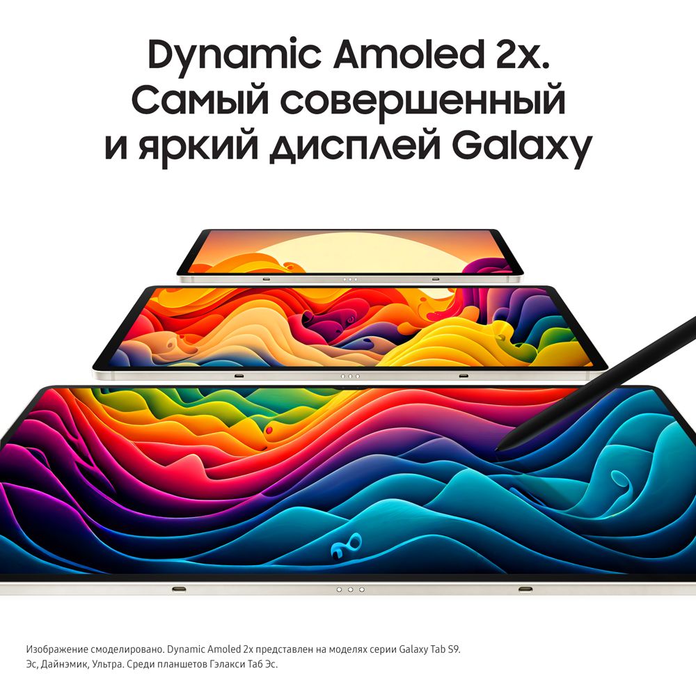 Планшет 11″ Samsung Galaxy Tab S9 128Gb, бежевый (РСТ)— фото №4