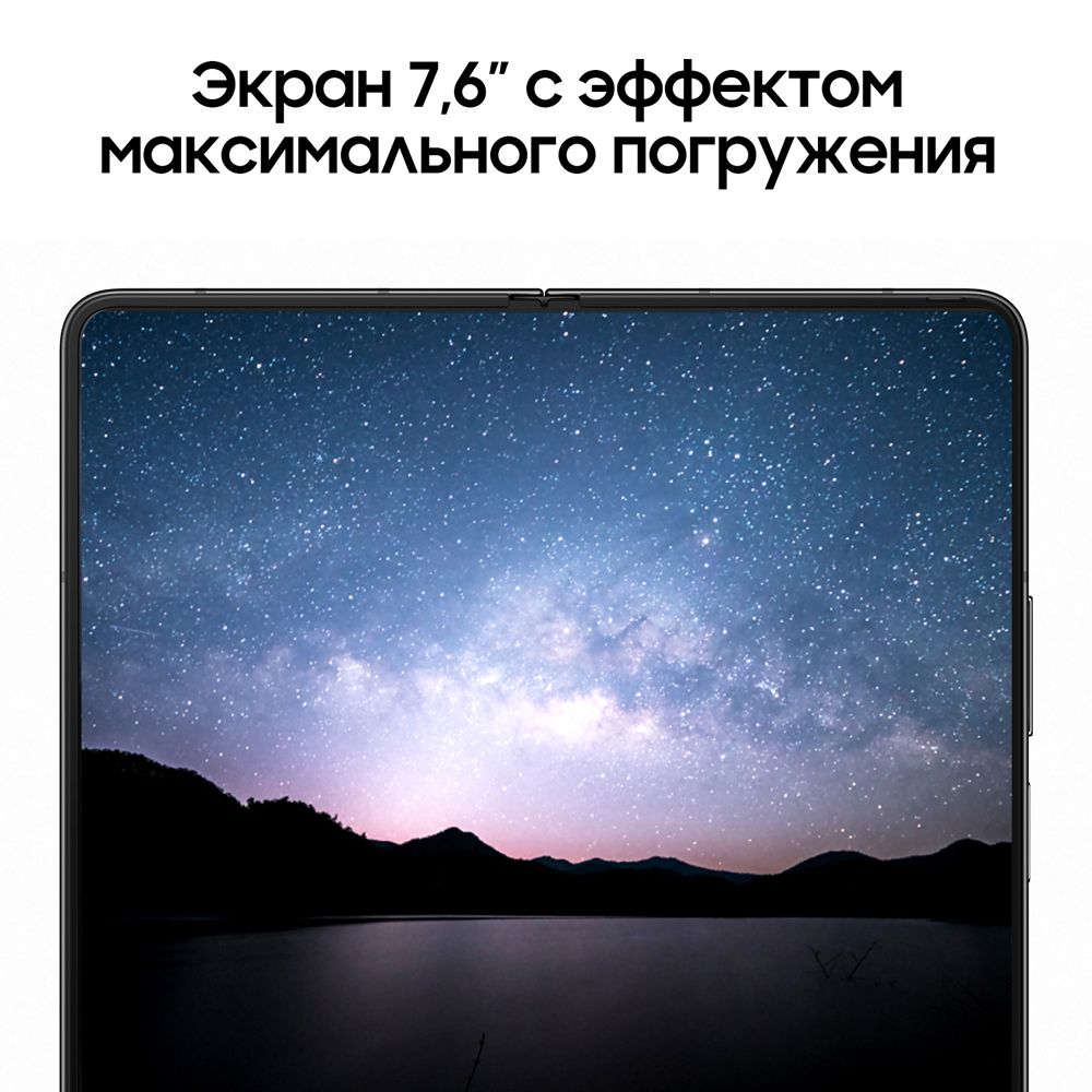 Смартфон Samsung Galaxy Z Fold5 512Gb, черный фантом (РСТ)— фото №5