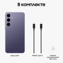 Смартфон Samsung Galaxy S24+ 256Gb, фиолетовый (РСТ)— фото №8