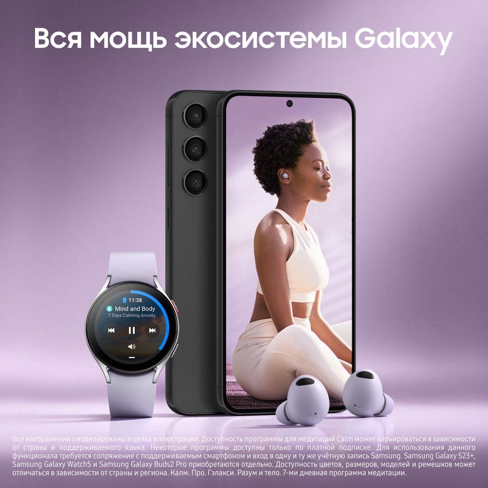Смартфон Samsung Galaxy S23+ 5G 512Gb, черный (GLOBAL)— фото №2