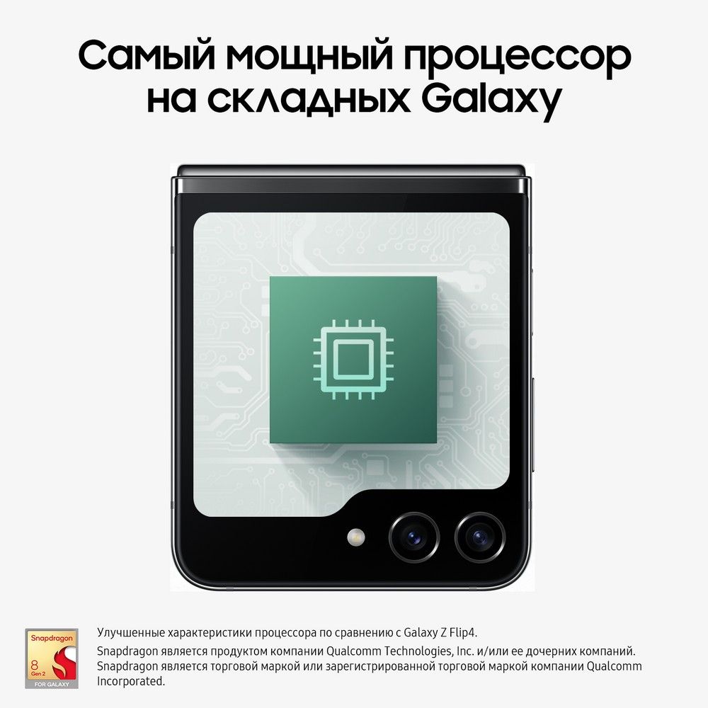 Смартфон Samsung Galaxy Z Flip5 256Gb, графитовый (РСТ)— фото №5