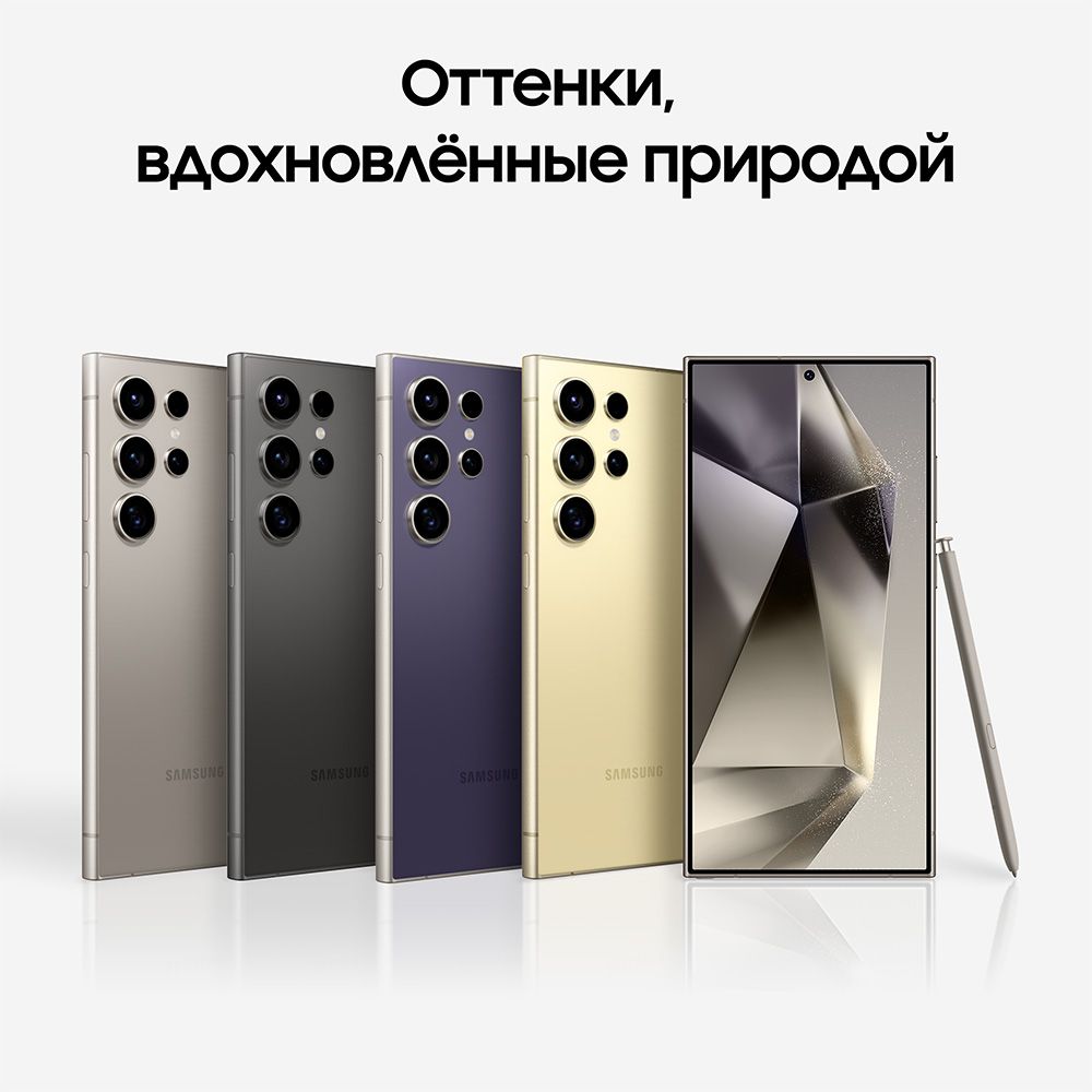 Смартфон Samsung Galaxy S24 Ultra 1024Gb, серый (РСТ)— фото №4