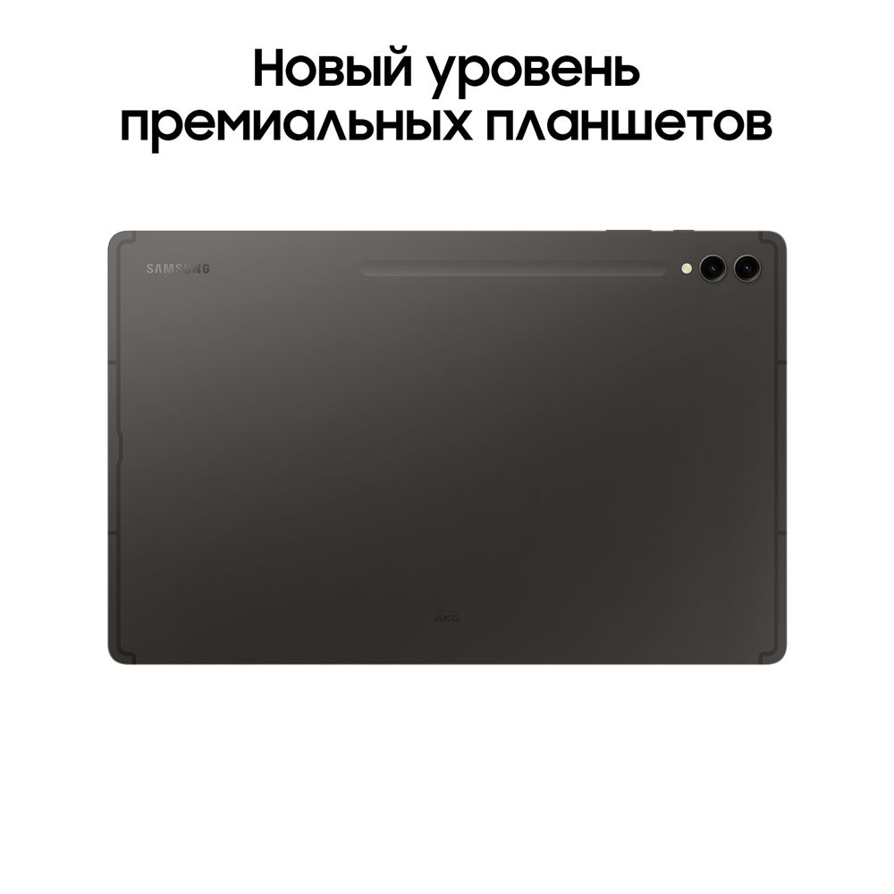 Планшет 14.6″ Samsung Galaxy Tab S9 Ultra 5G 512Gb, графитовый (РСТ)— фото №1