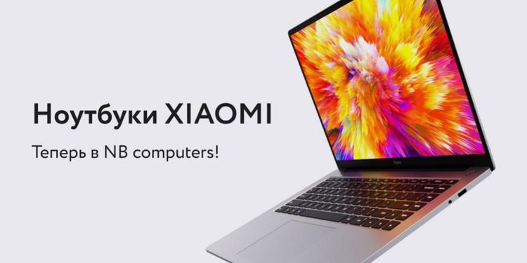 Ноутбуки Xiaomi теперь в NB computers!