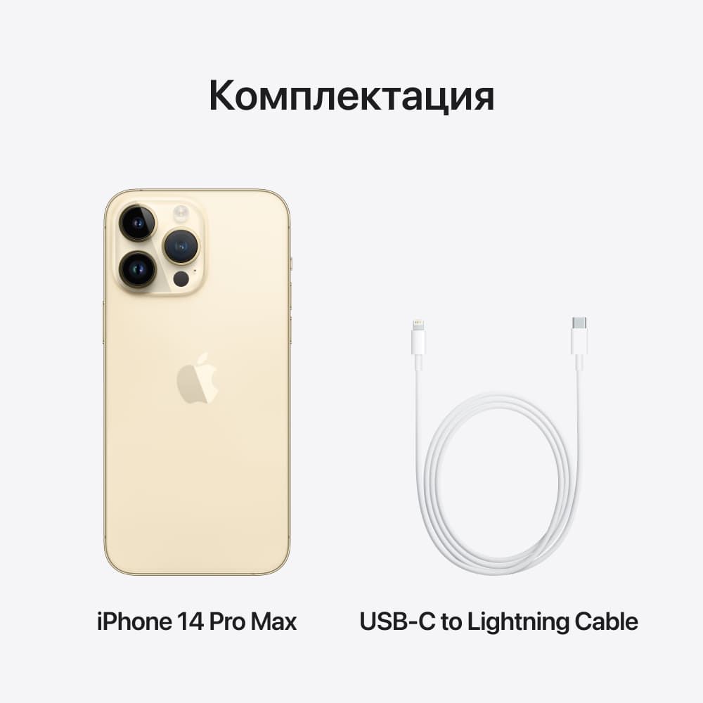 Apple iPhone 14 Pro Max nano SIM+eSIM 128GB, золотой— фото №9