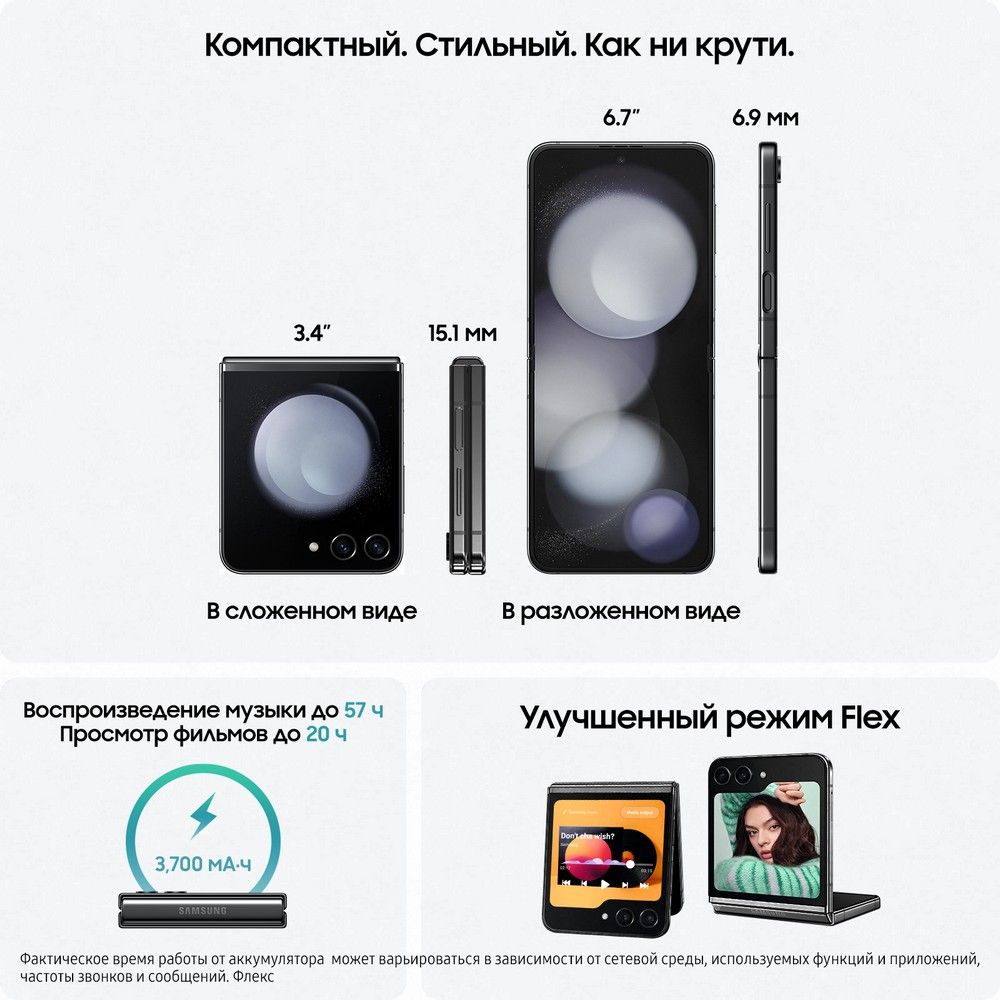 Смартфон Samsung Galaxy Z Flip5 256Gb, графитовый (РСТ)— фото №1