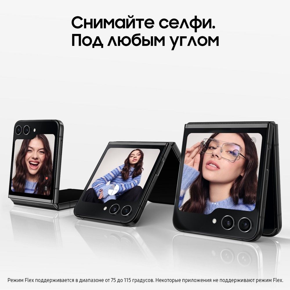 Смартфон Samsung Galaxy Z Flip5 256Gb, графитовый (РСТ)— фото №3