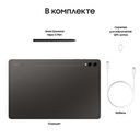 Планшет 12.4″ Samsung Galaxy Tab S9+ 512Gb, графитовый (РСТ)— фото №8