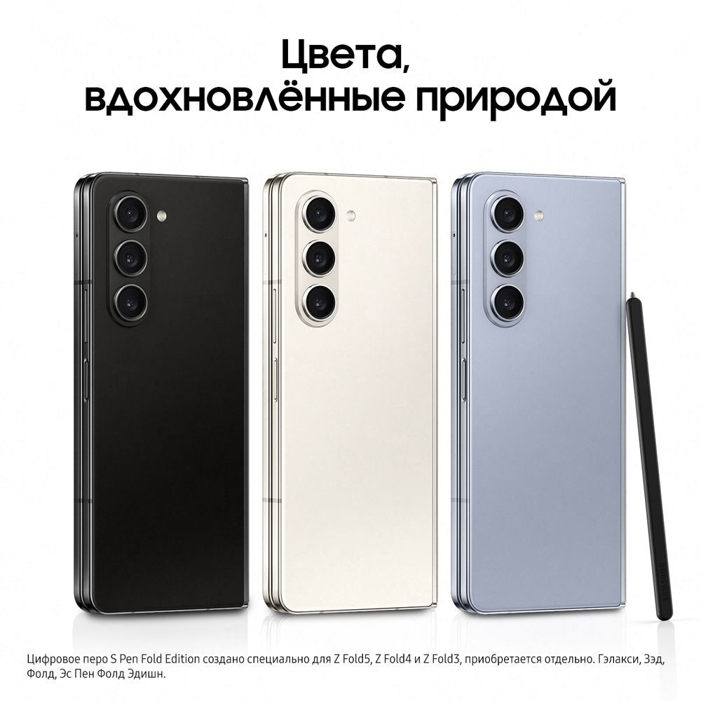 Смартфон Samsung Galaxy Z Fold5 256Gb, черный фантом (РСТ)— фото №7