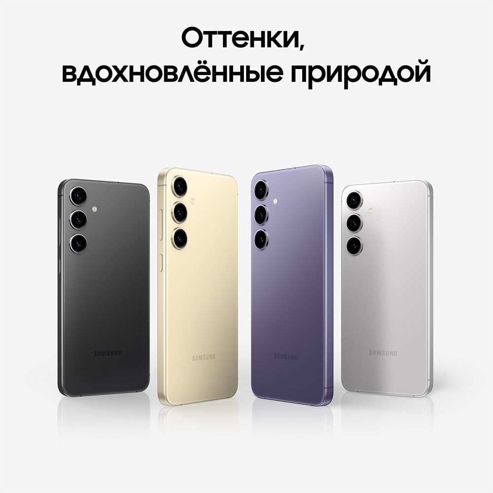 Смартфон Samsung Galaxy S24+ 512Gb, фиолетовый (РСТ)— фото №4