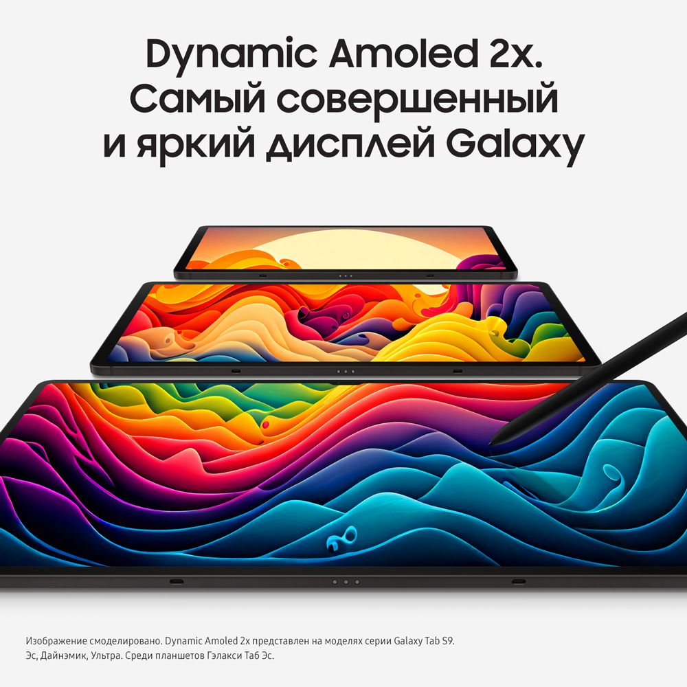 Планшет 11″ Samsung Galaxy Tab S9 128Gb, графитовый (РСТ)— фото №3