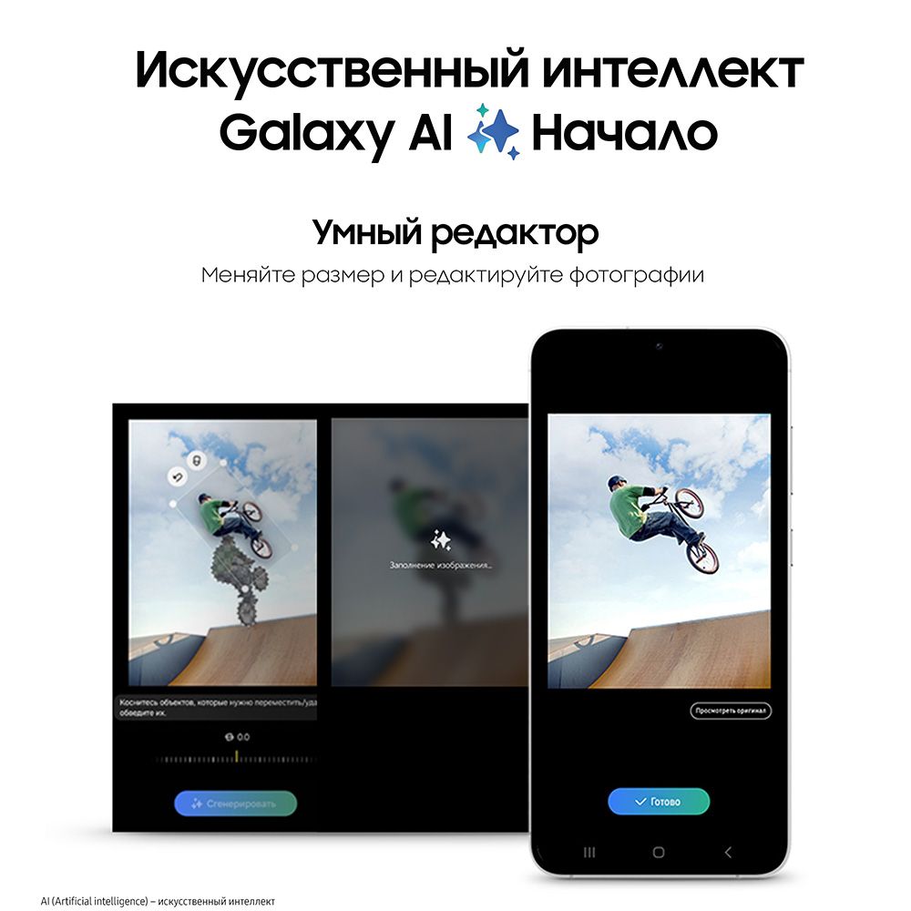 Смартфон Samsung Galaxy S24+ 256Gb, серый (РСТ)— фото №2