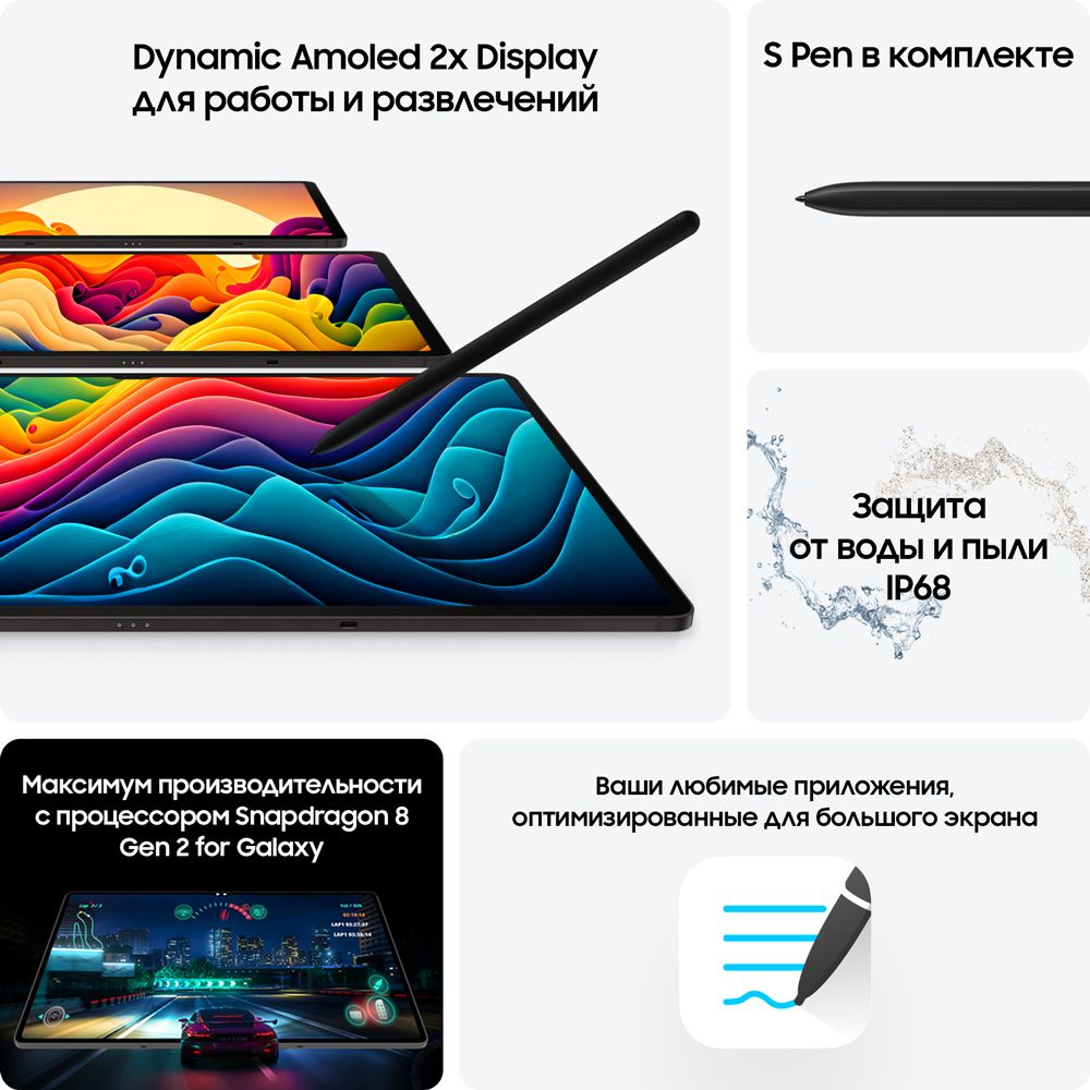 Планшет 14.6″ Samsung Galaxy Tab S9 Ultra 5G 256Gb, графитовый (РСТ)— фото №7