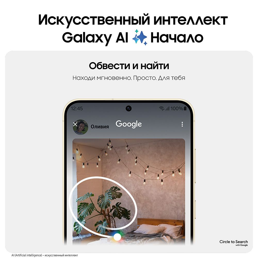 Смартфон Samsung Galaxy S24+ 512Gb, желтый (РСТ)— фото №1