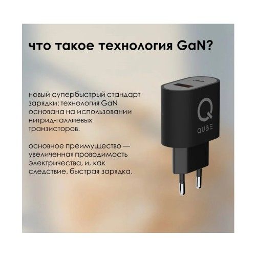 Зарядное устройство сетевое QUB GAN 30W, USB-C + USB-A, 30Вт, черный— фото №1