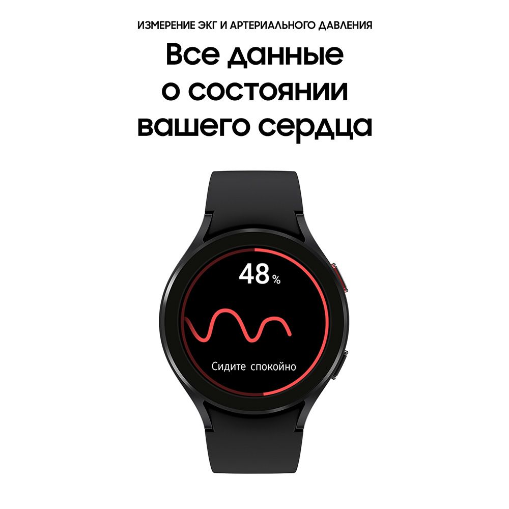Samsung Galaxy Watch 4 44mm, алюминий, черный (РСТ)— фото №3