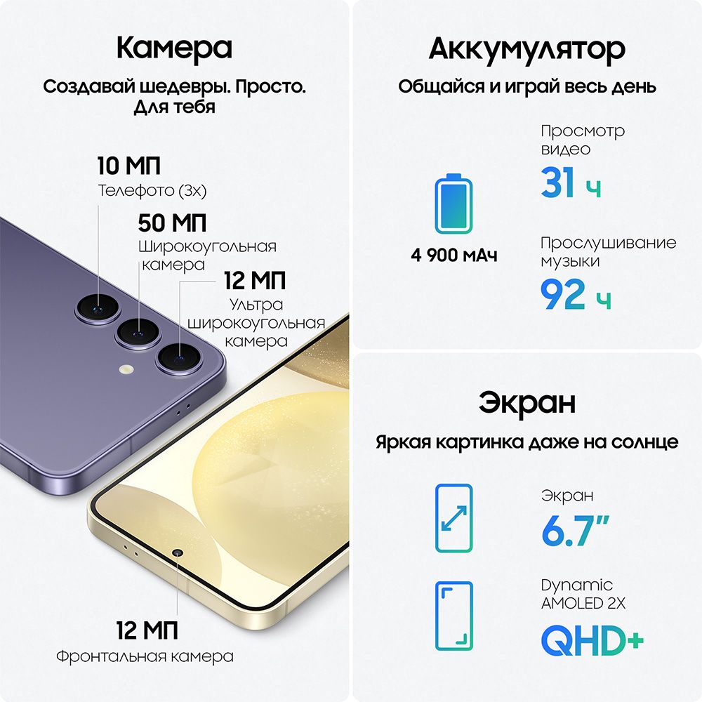Смартфон Samsung Galaxy S24+ 256Gb, фиолетовый (РСТ)— фото №3