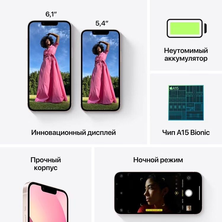 Apple iPhone 13 (6.1&quot;, 256GB, розовый)— фото №6
