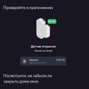 Датчик открытия Яндекс ZigBee, белый— фото №5
