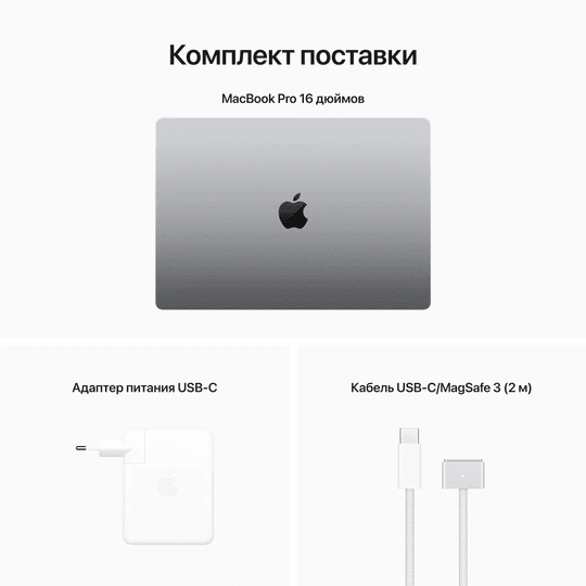 2023 Apple MacBook Pro 16.2″ серый космос (Apple M2 Pro, 16Gb, SSD 1024Gb, M2 Pro (19 GPU))— фото №8