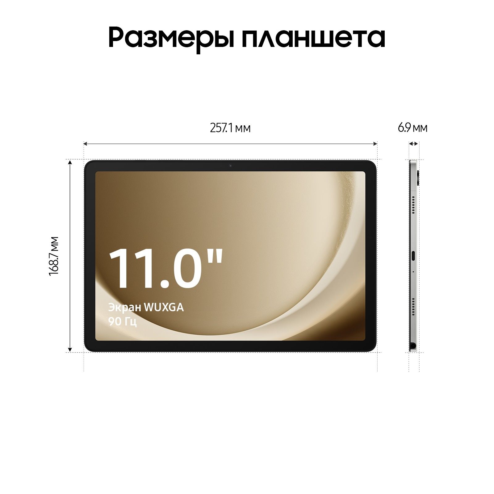Планшет 11″ Samsung Galaxy Tab A9+ 8Gb, 128Gb, серебристый (РСТ)— фото №3