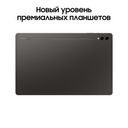 Планшет 14.6″ Samsung Galaxy Tab S9 Ultra 1024Gb, графитовый (РСТ)— фото №1