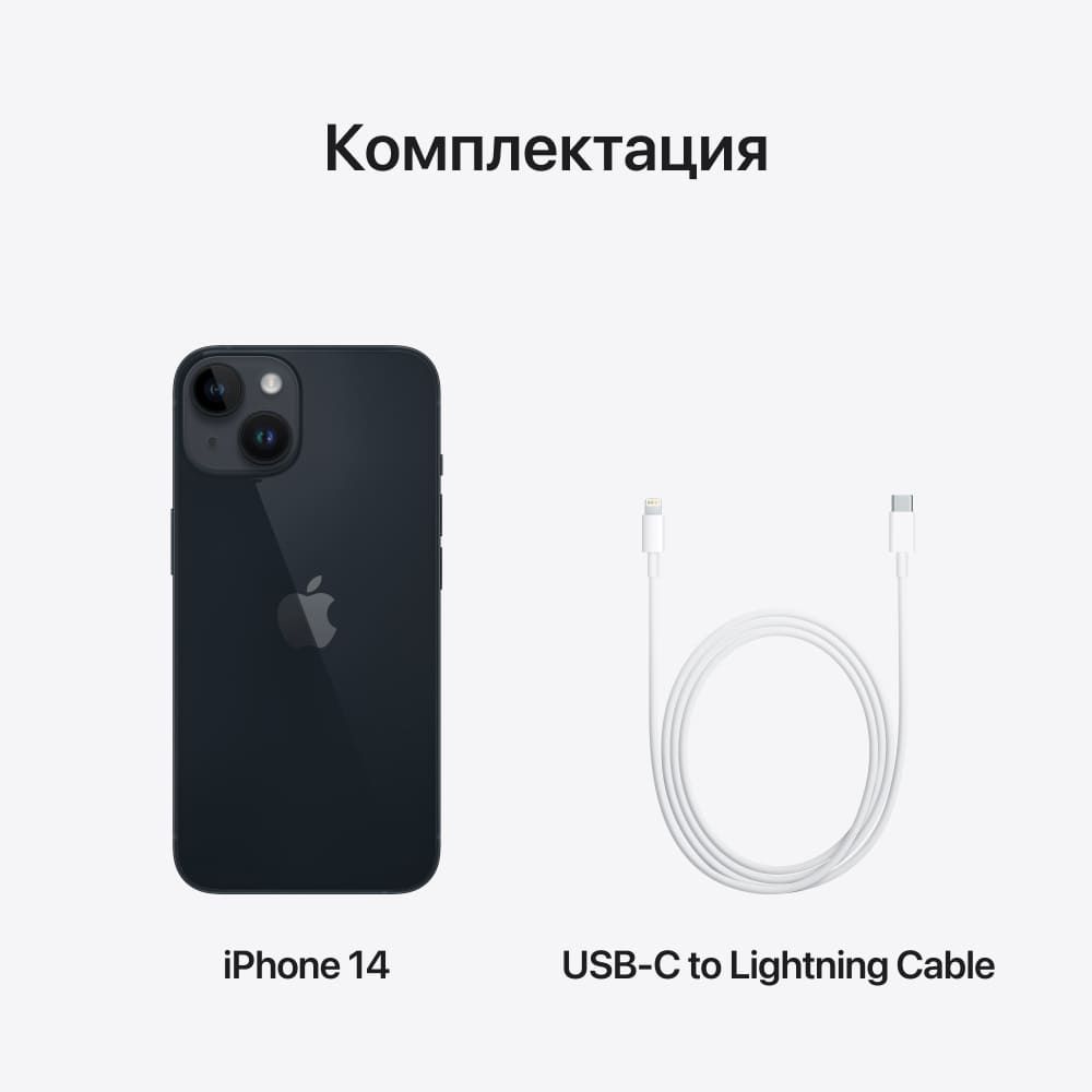 Apple iPhone 14 nano SIM+eSIM (6.1&quot;, 128GB, темная ночь)— фото №9