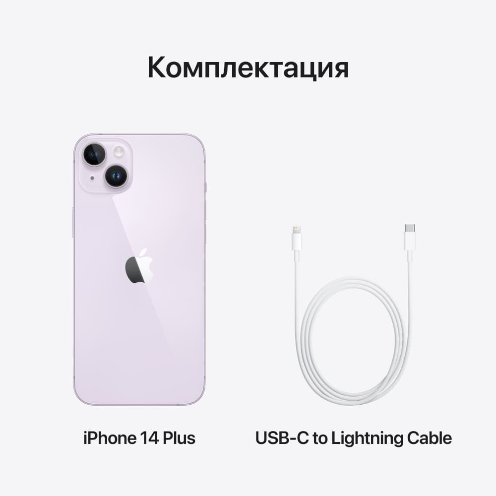 Apple iPhone 14 Plus nano SIM+eSIM 128GB, фиолетовый— фото №9