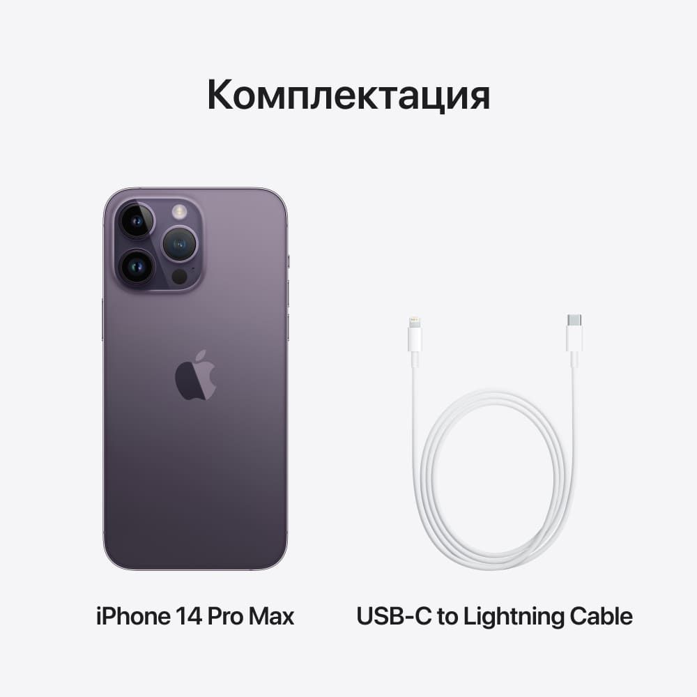 Apple iPhone 14 Pro Max nano SIM+eSIM (6.7″, 1024GB, темно-фиолетовый)— фото №9
