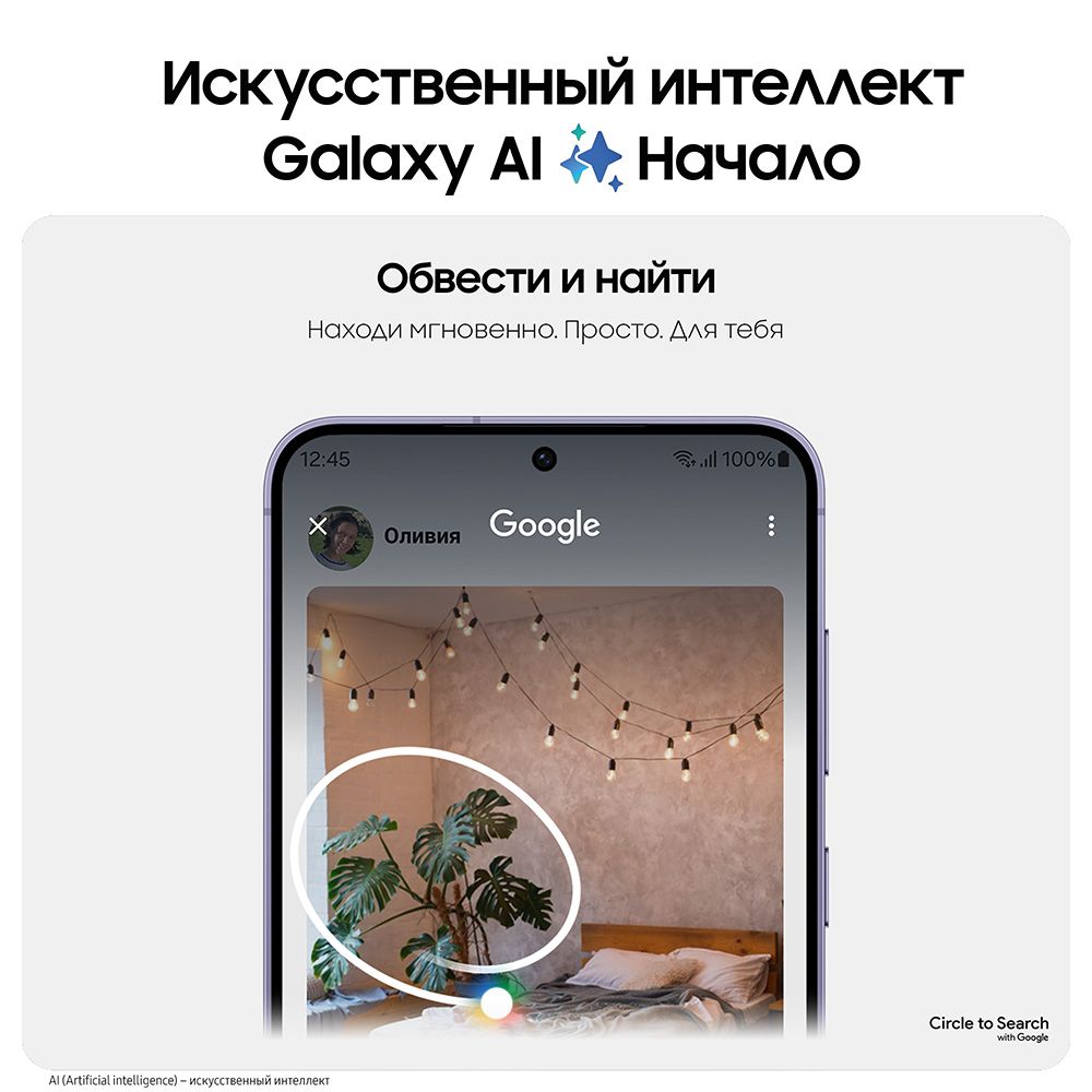 Смартфон Samsung Galaxy S24+ 256Gb, фиолетовый (РСТ)— фото №1