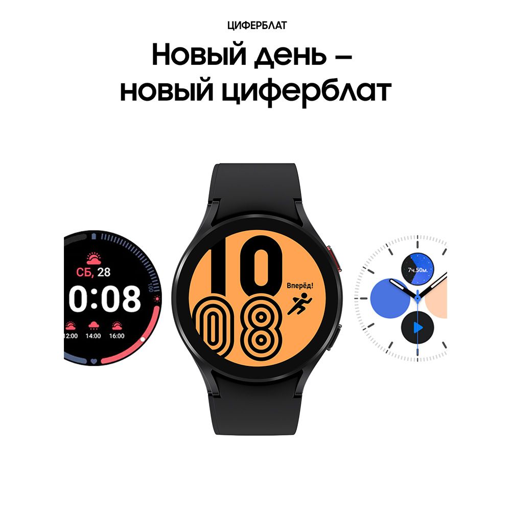 Samsung Galaxy Watch 4 44mm, алюминий, черный (РСТ)— фото №10