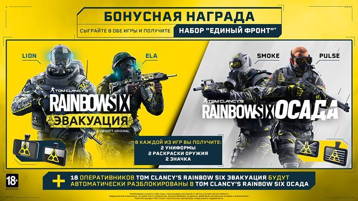 Игра PS4 Tom Clancy's Rainbow Six: Эвакуация, (Русский язык), Deluxe издание— фото №4