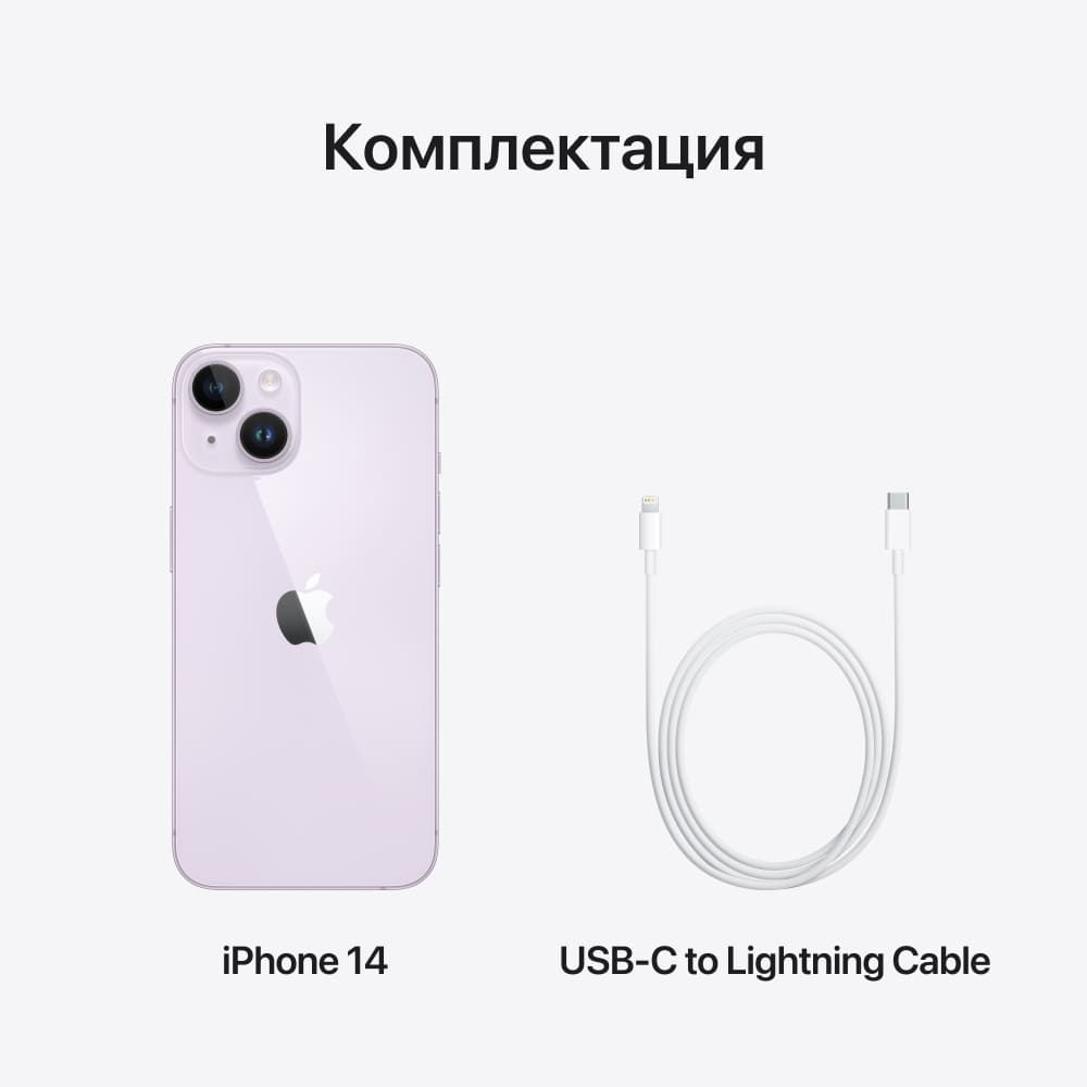 Apple iPhone 14 nano SIM+nano SIM (6.1″, 512GB, фиолетовый)— фото №9