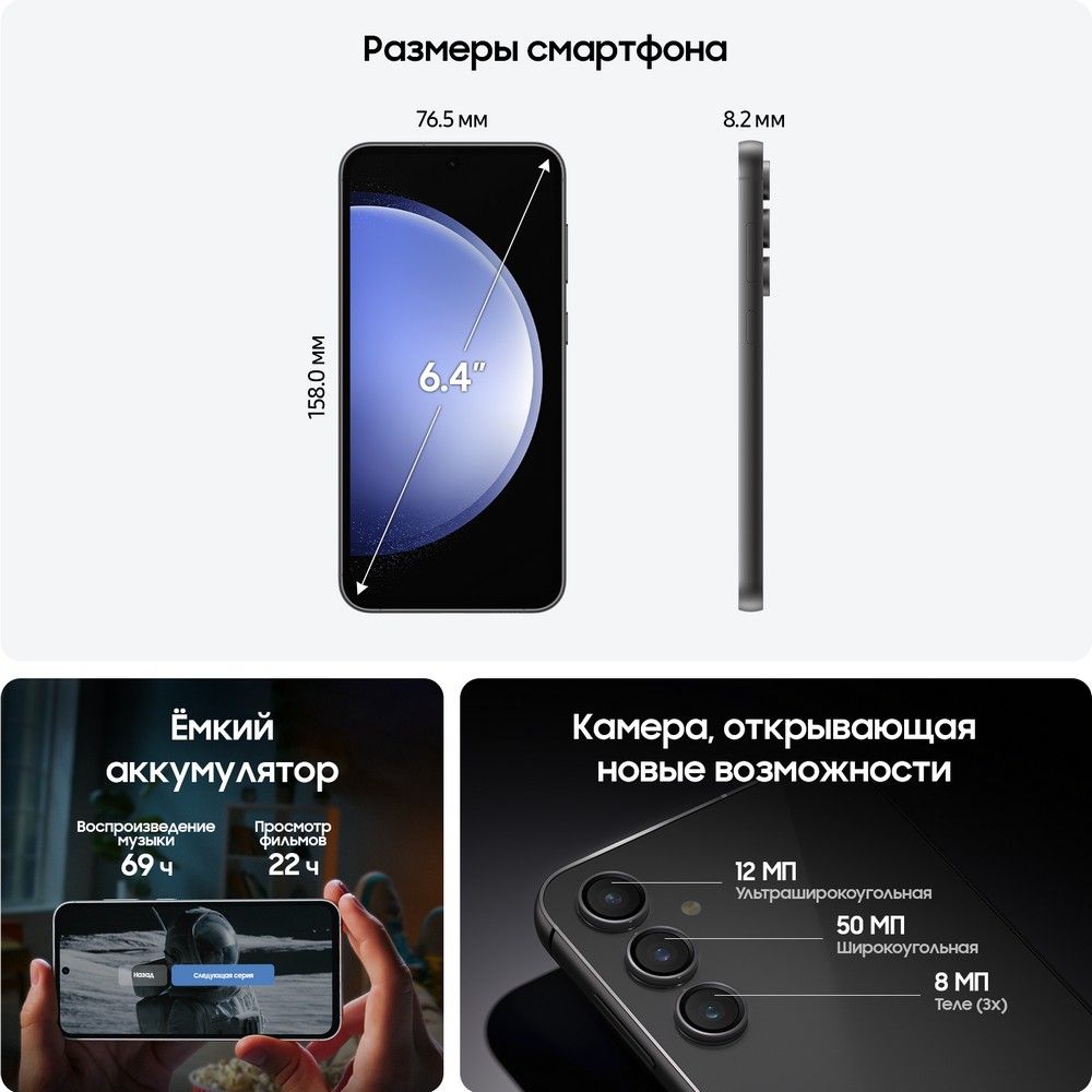Смартфон Samsung Galaxy S23 FE 256Gb, графитовый (РСТ)— фото №3
