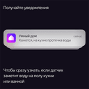 Датчик протечки Яндекс Zigbee, белый— фото №9